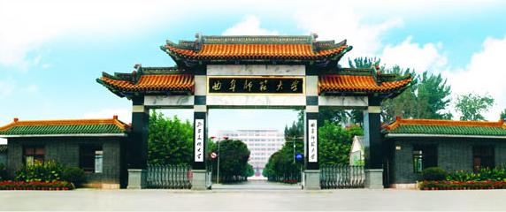 濟(jì)寧學(xué)院曲阜校區(qū)