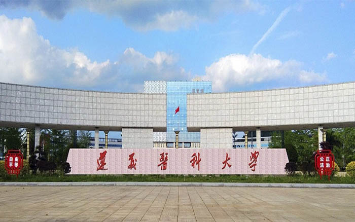 遵義醫(yī)科大學(xué)
