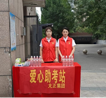 金榜有你，護(hù)航有我丨山東大正物業(yè)服務(wù)集團(tuán)以實(shí)際行動(dòng)為高考助力！(1)(6)(1)226.png
