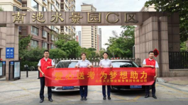 金榜有你，護(hù)航有我丨山東大正物業(yè)服務(wù)集團(tuán)以實(shí)際行動(dòng)為高考助力！(1)(6)(1)493.png