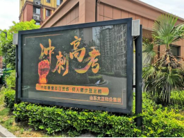 金榜有你，護(hù)航有我丨山東大正物業(yè)服務(wù)集團(tuán)以實(shí)際行動(dòng)為高考助力！(1)(6)(1)680.png