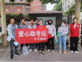金榜有你，護(hù)航有我丨山東大正物業(yè)服務(wù)集團(tuán)以實(shí)際行動(dòng)為高考助力！(1)(6)(1)683.png