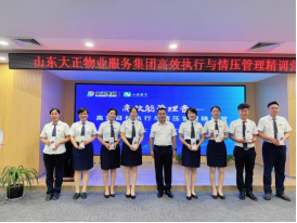 強化管理能力，賦能高效未來——“高效能管理者-高效目標(biāo)執(zhí)行與情壓管理精訓(xùn)營”圓滿舉辦(1)818.png