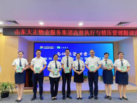 強化管理能力，賦能高效未來——“高效能管理者-高效目標(biāo)執(zhí)行與情壓管理精訓(xùn)營”圓滿舉辦(1)819.png